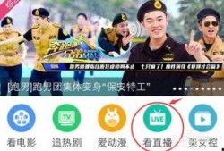 奔跑吧在线观看直播,激情四溢，欢乐无限！